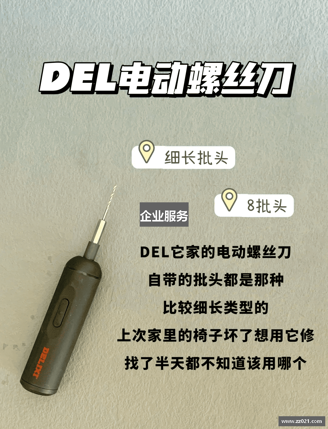 企业服务